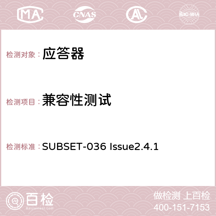 兼容性测试 欧洲应答器的规格尺寸、装配、功能接口规范 SUBSET-036 Issue2.4.1 5.2.2.9