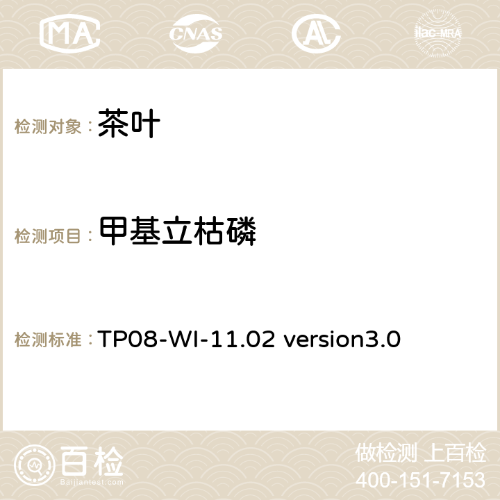 甲基立枯磷 LC/MS/MS测定茶叶中农残 TP08-WI-11.02 version3.0