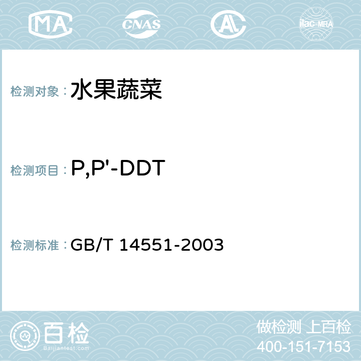 P,P'-DDT 动、植物中六六六和滴滴涕测定的气相色谱法 GB/T 14551-2003