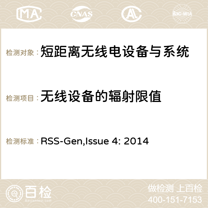 无线设备的辐射限值 无线电设备的一般要求 RSS-Gen,Issue 4: 2014 8.9