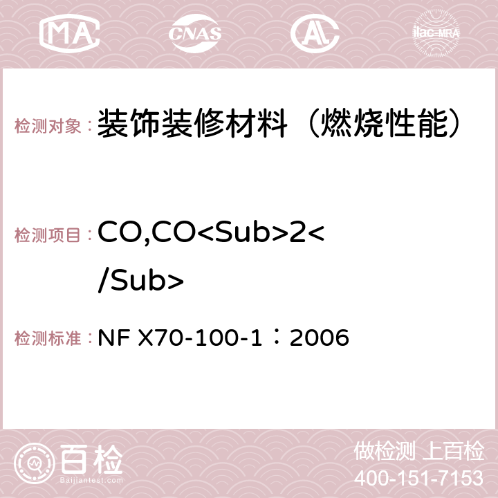 CO,CO<Sub>2</Sub> 燃烧试验排放气体分析 第一部分：热破坏产生气体的分析方法 NF X70-100-1：2006