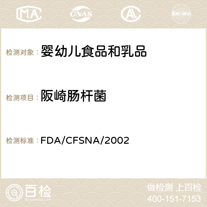 阪崎肠杆菌 婴儿配方奶粉中阪崎肠杆菌的分离和计数 FDA/CFSNA/2002