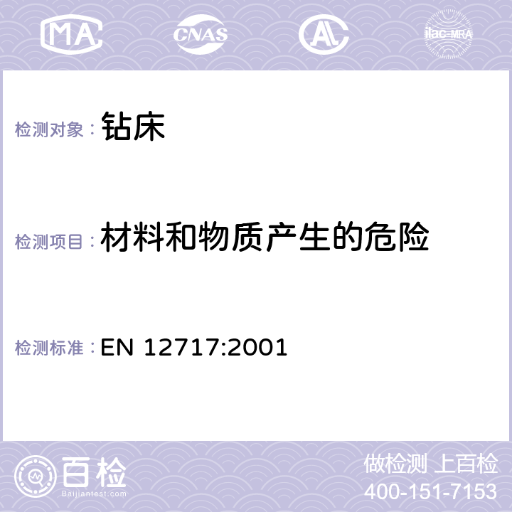 材料和物质产生的危险 EN 12717:2001 机床安全 钻床  5.2.7