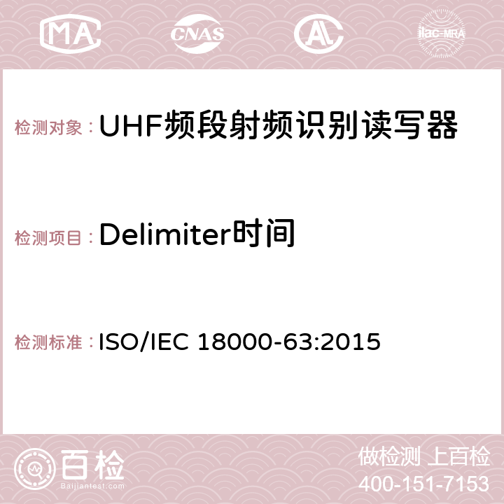 Delimiter时间 信息技术 用于单品管理的射频识别 第63部分：860MHz至960MHz射频段的C型空中接口参数 ISO/IEC 18000-63:2015 6.3.1.3.2.2、6.3.1.3.2.4、7.5.2.1.6