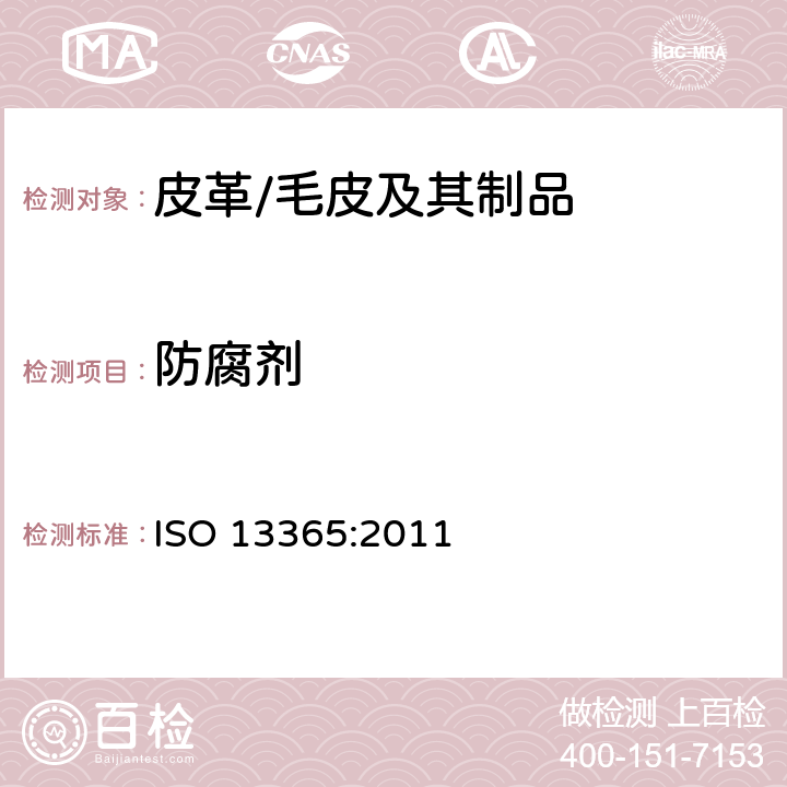 防腐剂 皮革 - 化学试验 - 液相色谱法测定皮革中的防腐剂（TCMTB，PCMC，OPP，OIT）含量 ISO 13365:2011