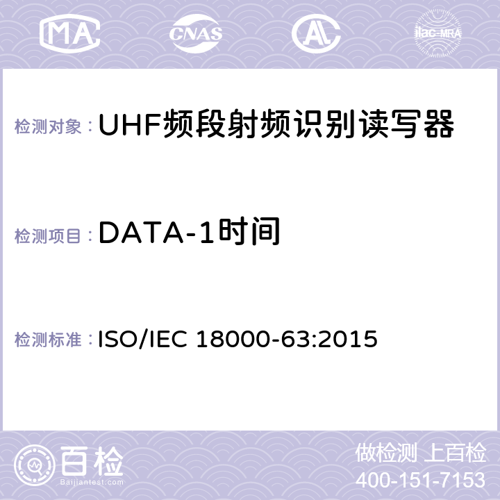 DATA-1时间 信息技术 用于单品管理的射频识别 第63部分：860MHz至960MHz射频段的C型空中接口参数 ISO/IEC 18000-63:2015 6.3.1.2.3
