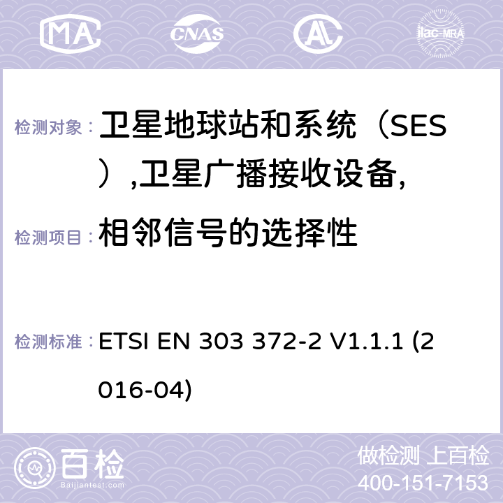 相邻信号的选择性 卫星地球站和系统（SES）,卫星广播接收设备,协调标准覆盖的基本要求第2014/53号指令第3.2条/ EU,第2部分：室内单元 ETSI EN 303 372-2 V1.1.1 (2016-04) 4.3.1