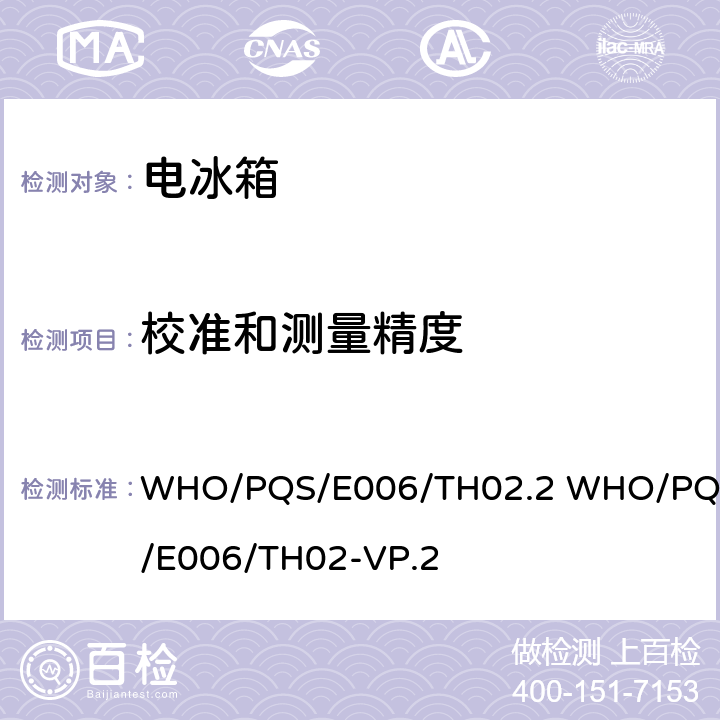 校准和测量精度 固定式气体或蒸气压力数字显示器 WHO/PQS/E006/TH02.2 WHO/PQS/E006/TH02-VP.2 cl.5.3.2