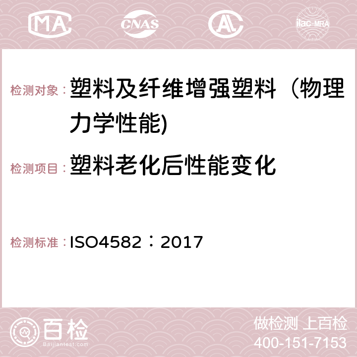 塑料老化后性能变化 塑料在玻璃下日光、自然气候或实验室光源暴露后颜色和性能变化的测定 ISO4582：2017 5