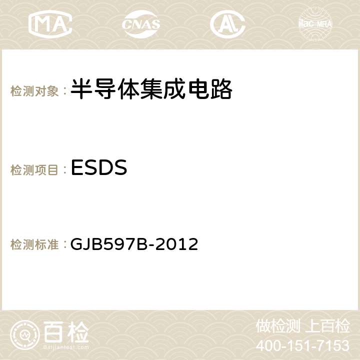 ESDS GJB 597B-2012 半导体集成电路总规范 GJB597B-2012 附录B