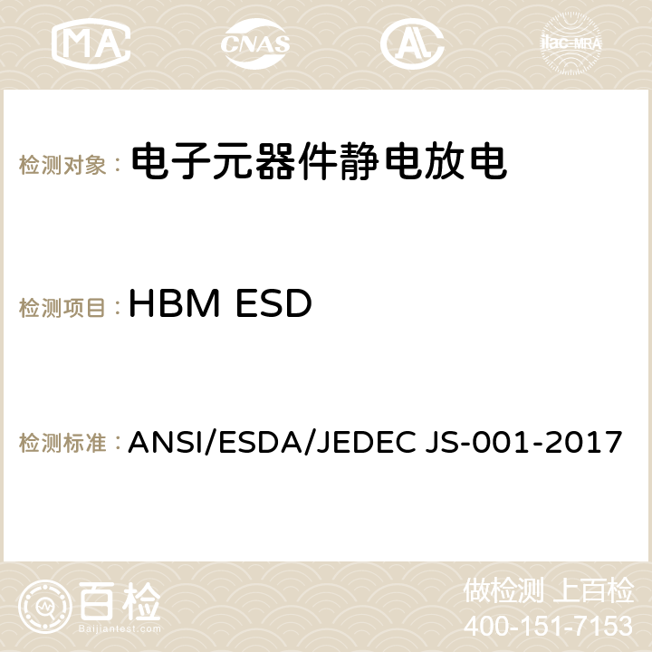 HBM ESD ANSI/ESDA/JEDEC JS-001-2017 静电放电试验，人体模型 