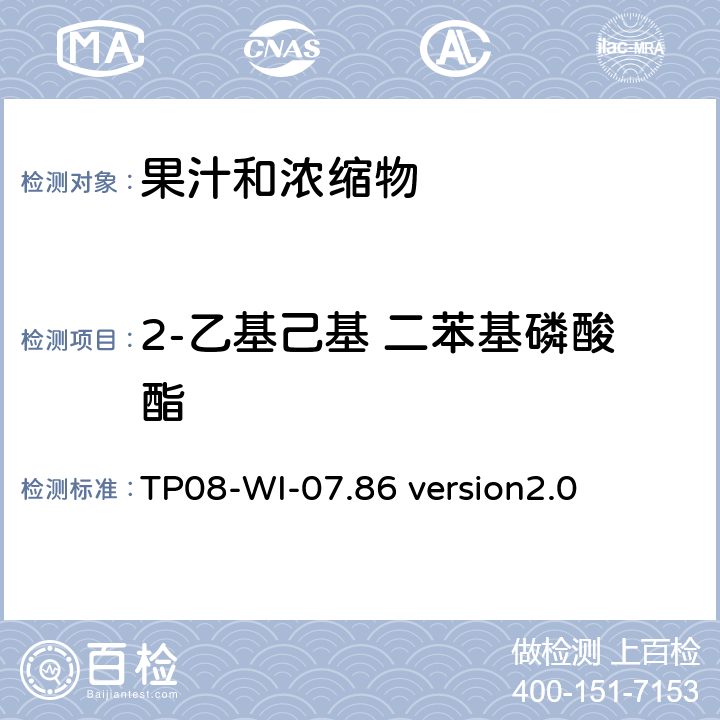 2-乙基己基 二苯基磷酸酯 TP 08-WI-07.86 GC/MS/MS 测定果汁中农残 TP08-WI-07.86 version2.0