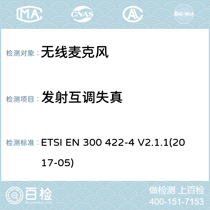 发射互调失真 使用频带在3GHz以下无线麦克风 ETSI EN 300 422-4 V2.1.1(2017-05) 8.5