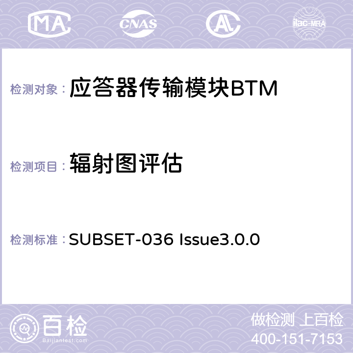 辐射图评估 欧洲应答器的规格尺寸、装配、功能接口规范 SUBSET-036 Issue3.0.0 4.2.1