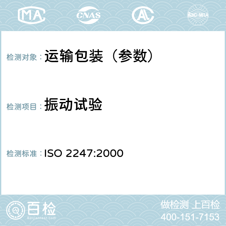 振动试验 运输包装件正弦定频振动 ISO 2247:2000