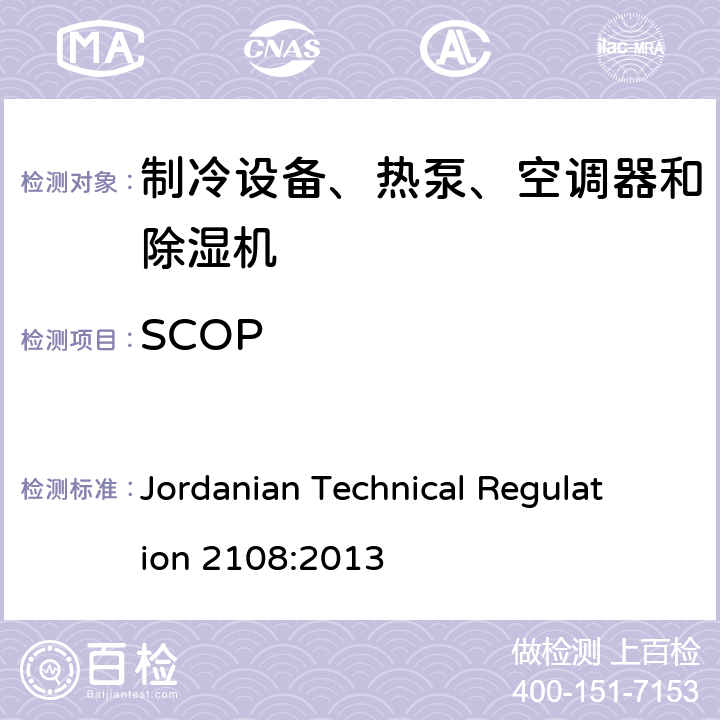 SCOP 空调器能效标签 Jordanian Technical Regulation 2108:2013 ANNEX B