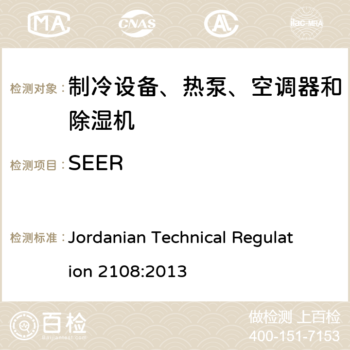 SEER 空调器能效标签 Jordanian Technical Regulation 2108:2013 ANNEX B