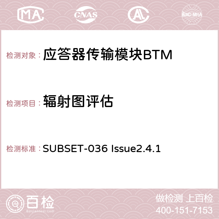 辐射图评估 欧洲应答器的规格尺寸、装配、功能接口规范 SUBSET-036 Issue2.4.1 4.2.1