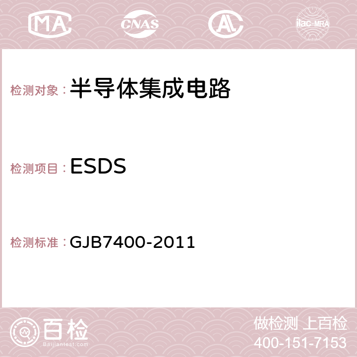 ESDS GJB 7400-2011 合格制造厂认证用半导体集成电路通用规范 GJB7400-2011 4.4鉴定检验