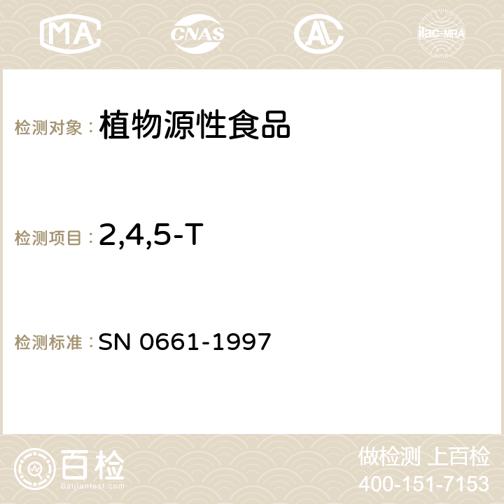 2,4,5-T 出口粮谷中2,4,5--涕残留量检验方法 SN 0661-1997