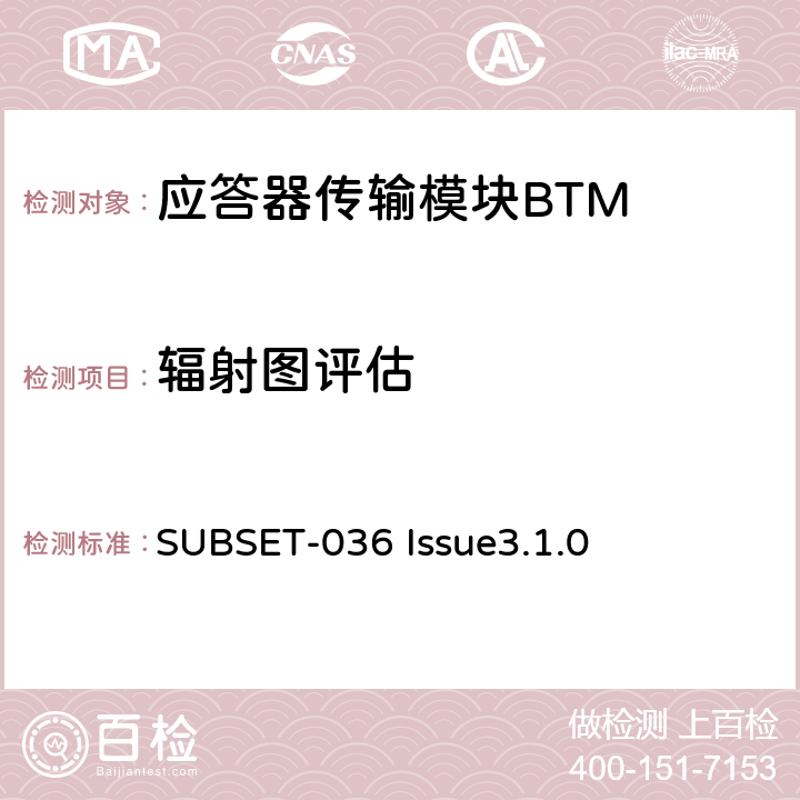 辐射图评估 欧洲应答器的规格尺寸、装配、功能接口规范 SUBSET-036 Issue3.1.0 4.2.1