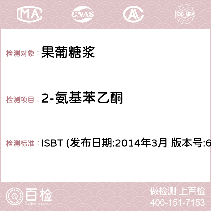 2-氨基苯乙酮 ISBT (发布日期:2014年3月 版本号:6) 高果糖糖浆42和55质量准则和分析程序  ISBT (发布日期:2014年3月 版本号:6) 第14.0章