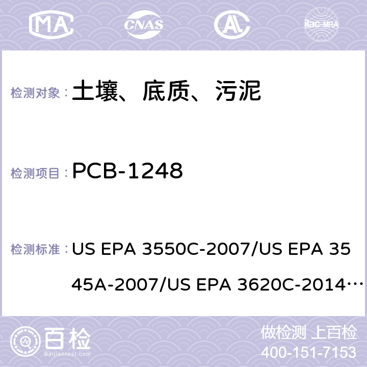 PCB-1248 超声波提取、加压流体萃取、弗罗里硅土净化（前处理）气相色谱-质谱法（GC/MS）测定半挥发性有机物（分析） US EPA 3550C-2007/US EPA 3545A-2007/US EPA 3620C-2014（前处理）US EPA 8270E-2018（分析）