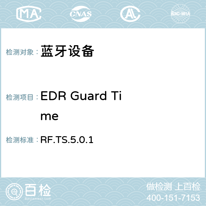 EDR Guard Time 蓝牙射频测试规范 RF.TS.5.0.1 4.5.15