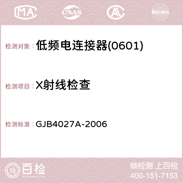 X射线检查 军用电子元器件破坏性物理分析方法 GJB4027A-2006 2.3