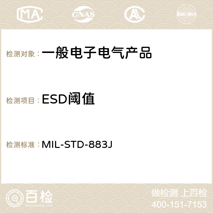 ESD阈值 微电子器件试验方法和程序(环境试验、机械、电气试验） MIL-STD-883J 3015.9