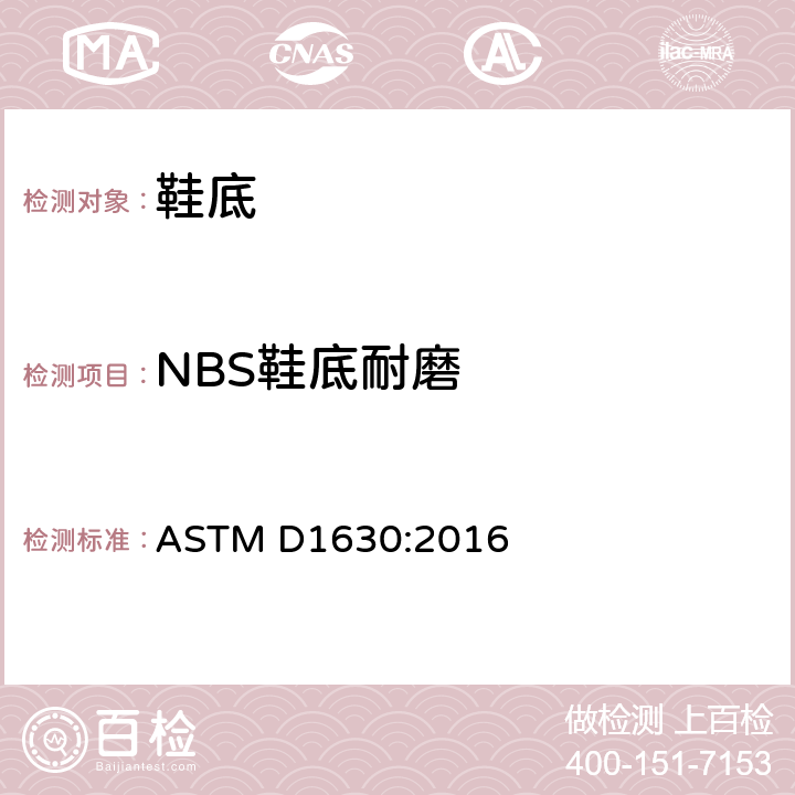 NBS鞋底耐磨 橡胶性能-耐磨强度（鞋类耐磨机)的标准测试方法 ASTM D1630:2016
