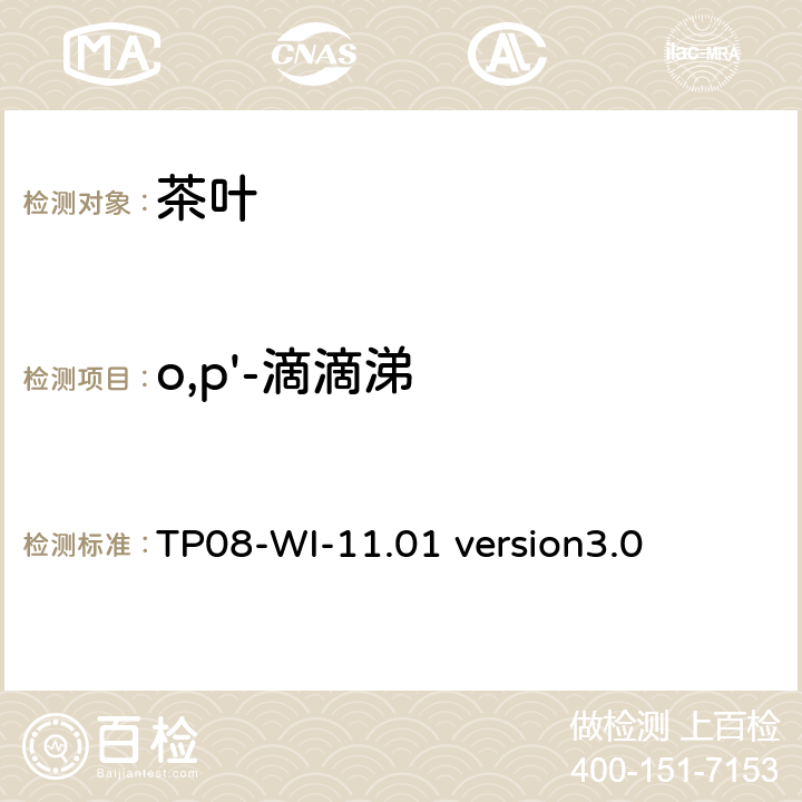 o,p'-滴滴涕 GC/MS/MS测定茶叶中农残 TP08-WI-11.01 version3.0