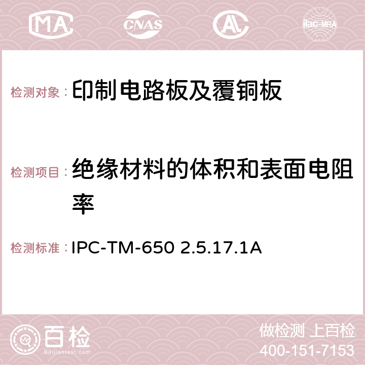 绝缘材料的体积和表面电阻率 试验方法手册 IPC-TM-650 2.5.17.1A：1994