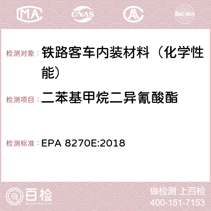 二苯基甲烷二异氰酸酯 气质联用仪测试半挥发性有机化合物 EPA 8270E:2018