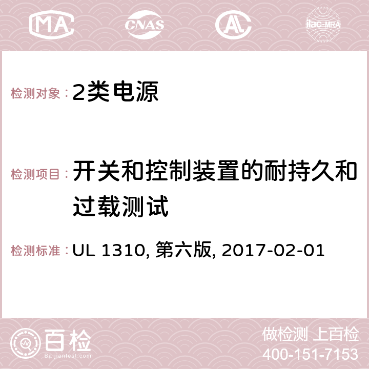 开关和控制装置的耐持久和过载测试 2类电源 UL 1310, 第六版, 2017-02-01 36