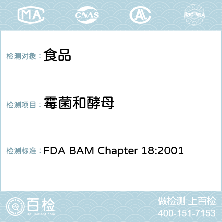 霉菌和酵母 酵母、霉菌和真菌毒素 FDA BAM Chapter 18:2001