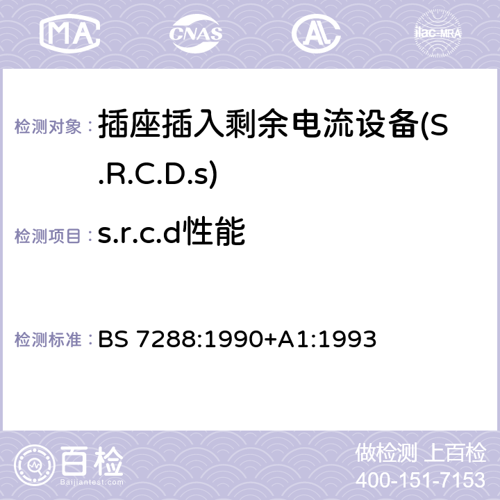 s.r.c.d性能 插座插入剩余电流设备(S.R.C.D.S)规范 BS 7288:1990+A1:1993 Cl.8.9