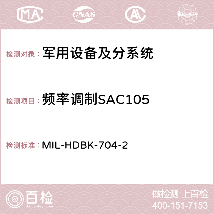 频率调制SAC105 用电设备与飞机供电特性符合性验证的测试方法手册（第2部分) MIL-HDBK-704-2 第5章