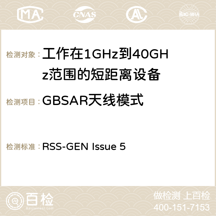 GBSAR天线模式 电磁兼容性和射频频谱问题（ERM): 1GHz到40GHz范围的短距离设备的EMC性能 第1部分：技术特征和测试方法;第2部分：R&TTE指令第3.2条项下主要要求的EN协调标准 RSS-GEN Issue 5 4.6