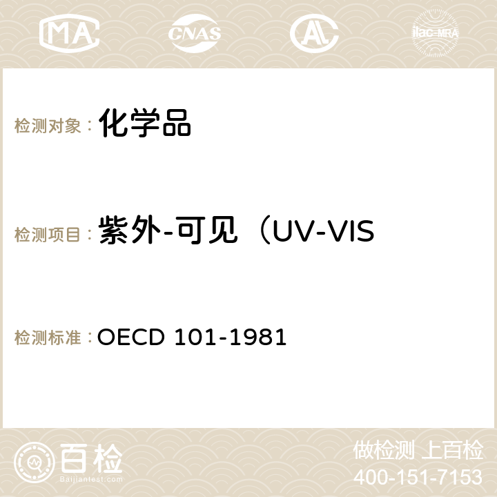 紫外-可见（UV-VIS)吸收光谱（分光光度法） 紫外-可见吸收光谱（分光光度法） OECD 101-1981