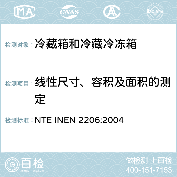 线性尺寸、容积及面积的测定 EN 2206:2004 家用冷藏箱和冷藏冷冻箱 NTE IN Cl.8.1