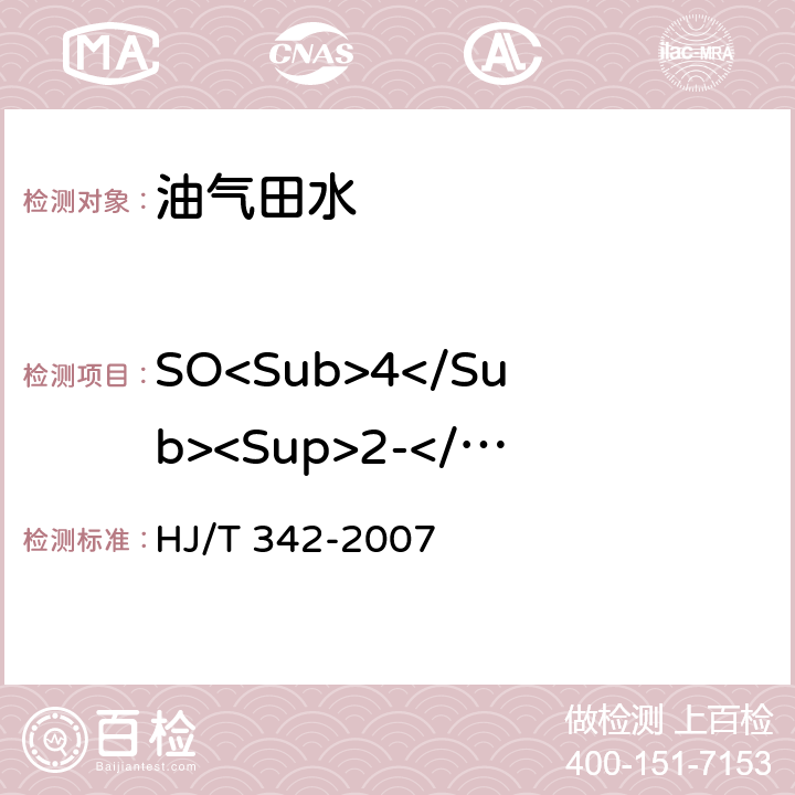 SO<Sub>4</Sub><Sup>2-</Sup> 水质 硫酸盐的测定 铬酸钡分光光度法 HJ/T 342-2007