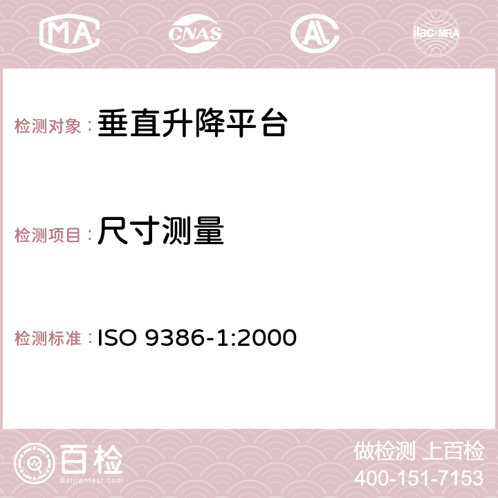 尺寸测量 行动不便人员使用的垂直升降平台 ISO 9386-1:2000 1.3,5.2,7.4.2,7.4.3,8.5.2,8.10.1,8.15,8.16,9.1.1.2,9.1.1.3,9.1.1.4,9.1.2.1,9.1.2.2,9.1.2.3,9.1.2.4,9.2.1,9.2.2,10.1,10.2