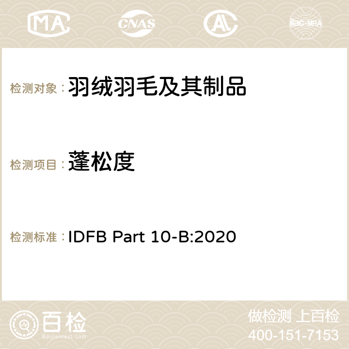 蓬松度 国际羽绒羽毛局试验规则 IDFB Part 10-B:2020