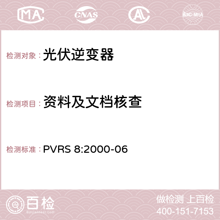 资料及文档核查 独立光伏系统用逆变器 PVRS 8:2000-06 7