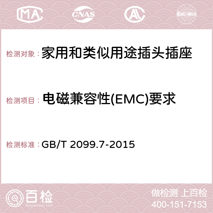 电磁兼容性(EMC)要求 家用和类似用途插头插座第2-7部分:延长线插座的特殊要求 GB/T 2099.7-2015 101