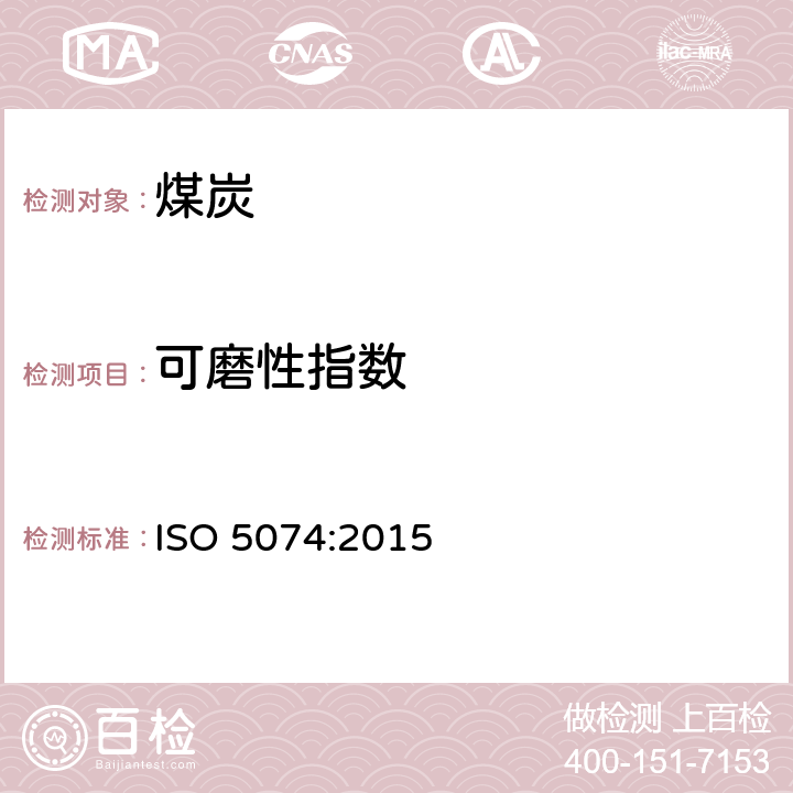 可磨性指数 硬煤-哈式可磨性指数的测定 ISO 5074:2015