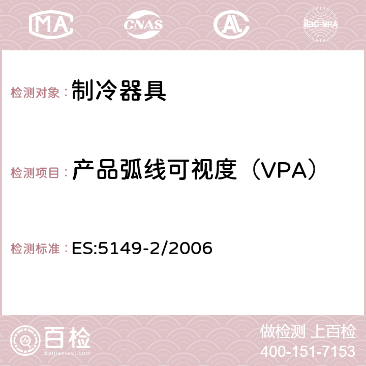 产品弧线可视度（VPA） 制冷展示柜 第2部分：分类、要求和试验条件 ES:5149-2/2006 附录B