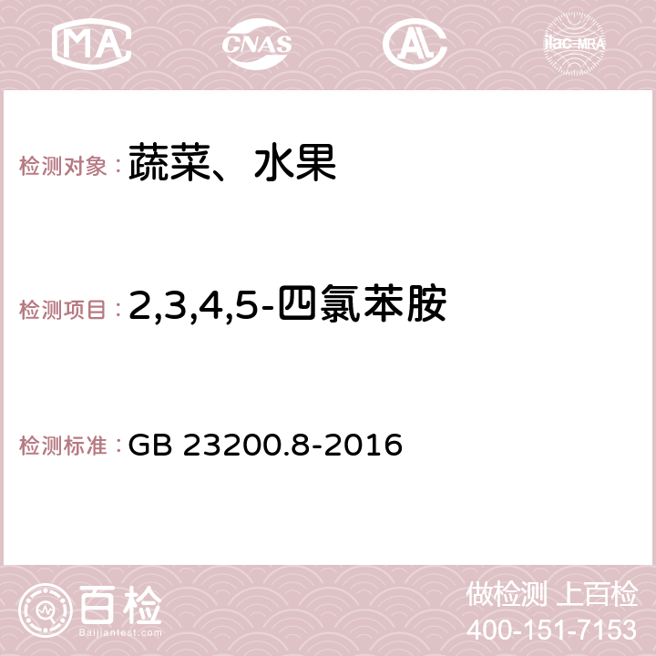 2,3,4,5-四氯苯胺 食品安全国家标准 水果和蔬菜中500种农药及相关化学品残留量的测定 气相色谱-质谱法 GB 23200.8-2016