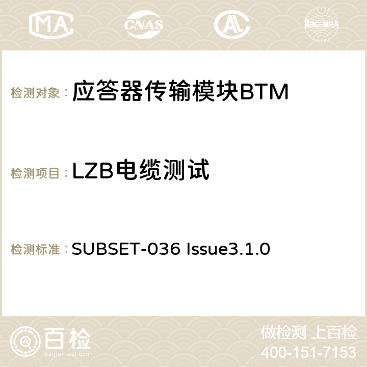 LZB电缆测试 欧洲应答器的规格尺寸、装配、功能接口规范 SUBSET-036 Issue3.1.0 6.6.10